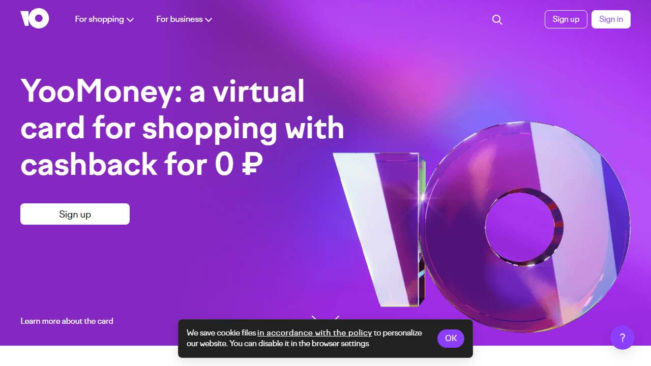 YooMoney（原Yandex.Money)