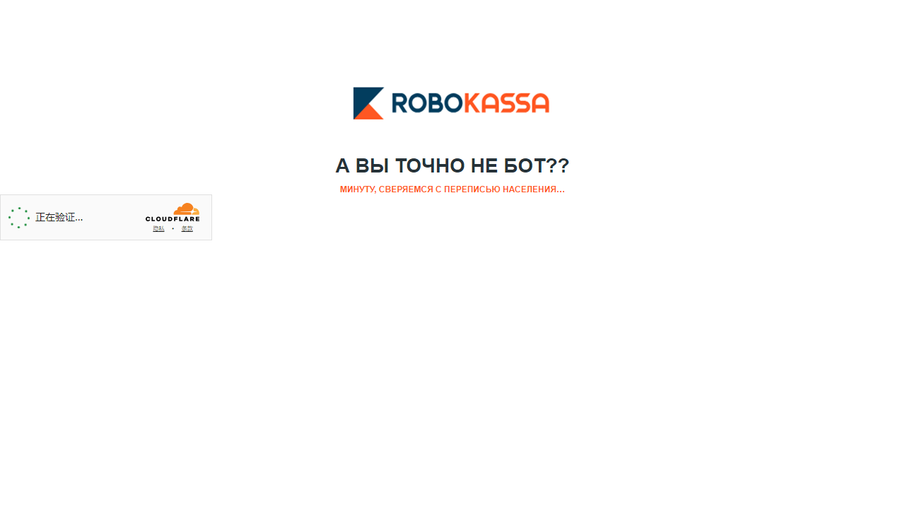 Robokassa
