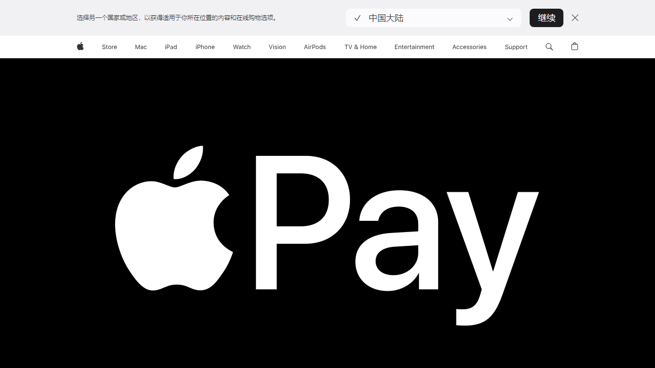 Apple Pay
