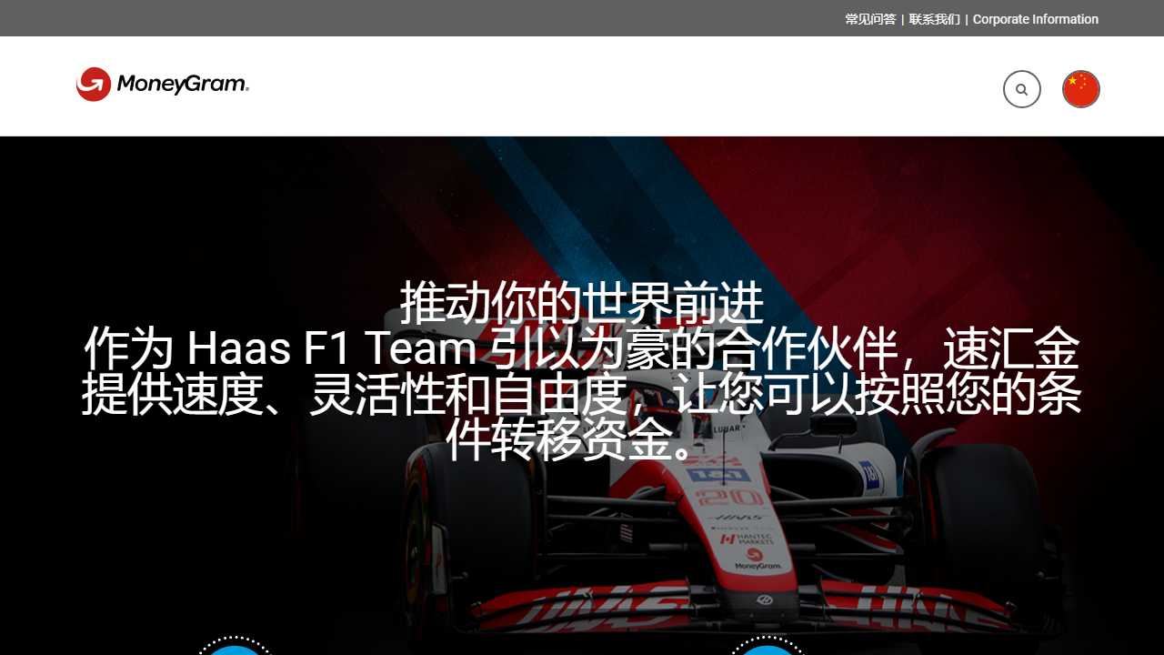 MoneyGram速汇金