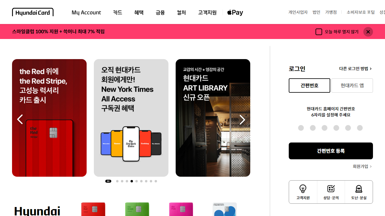 Hyundai Card Co.,Ltd.（现代卡）