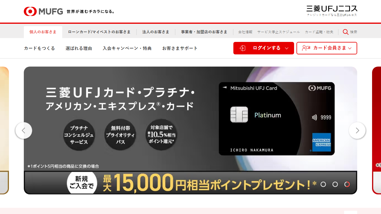 Mitsubishi UFJ NICOS