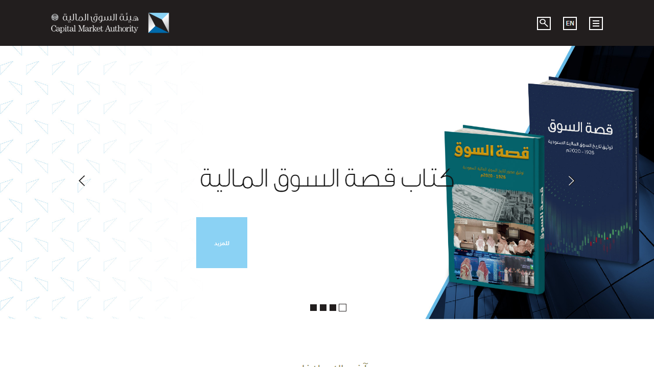 沙特阿拉伯资本市场管理局