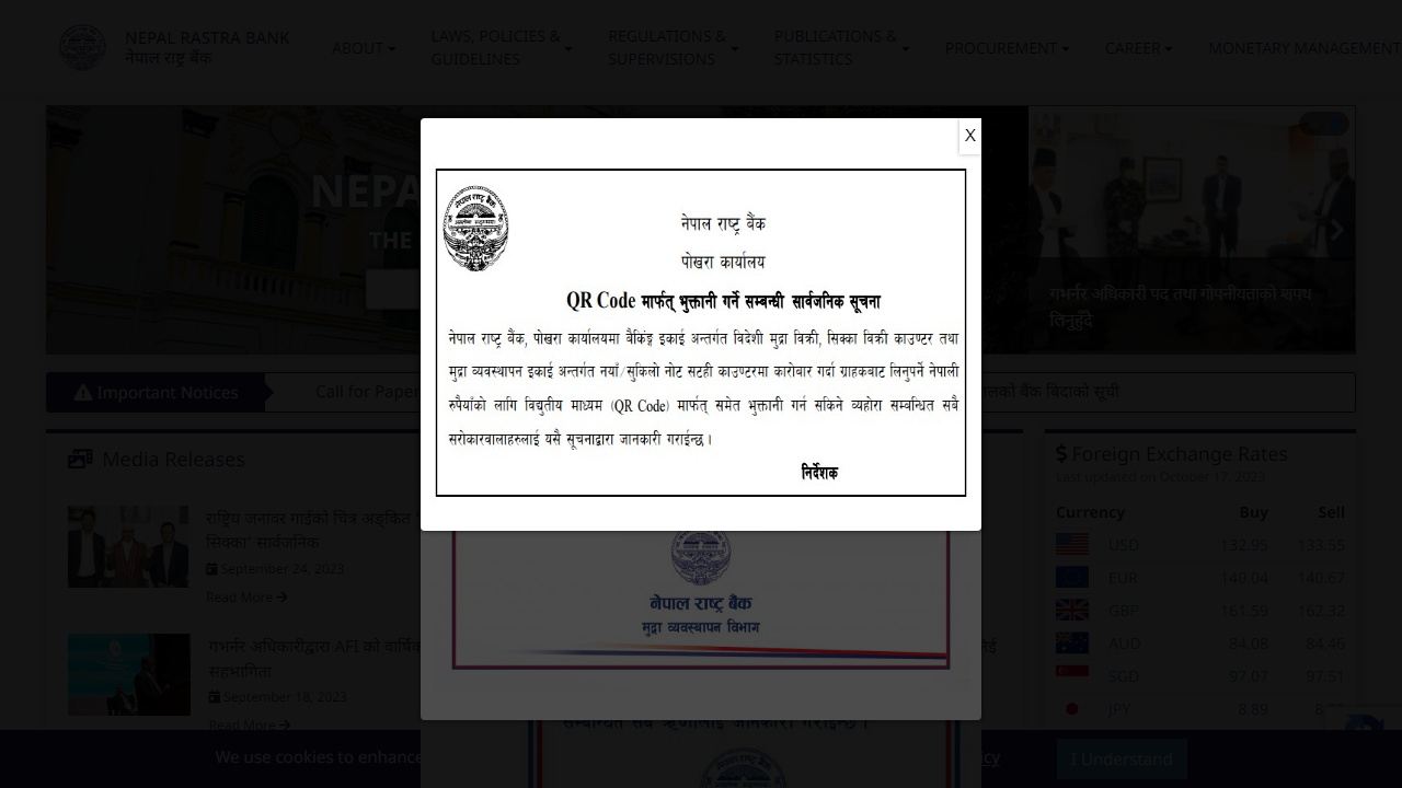 尼泊尔人民银行