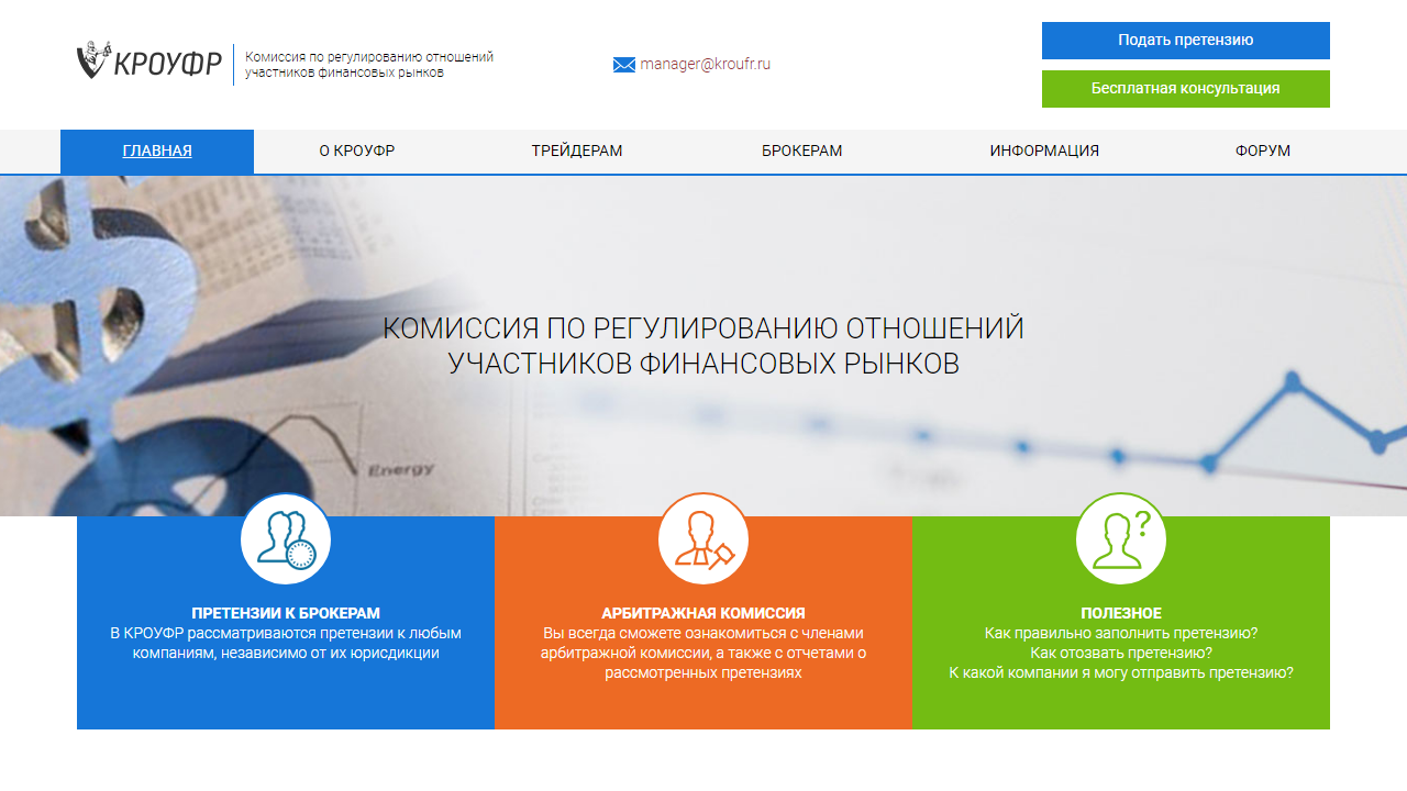 俄罗斯金融监管局