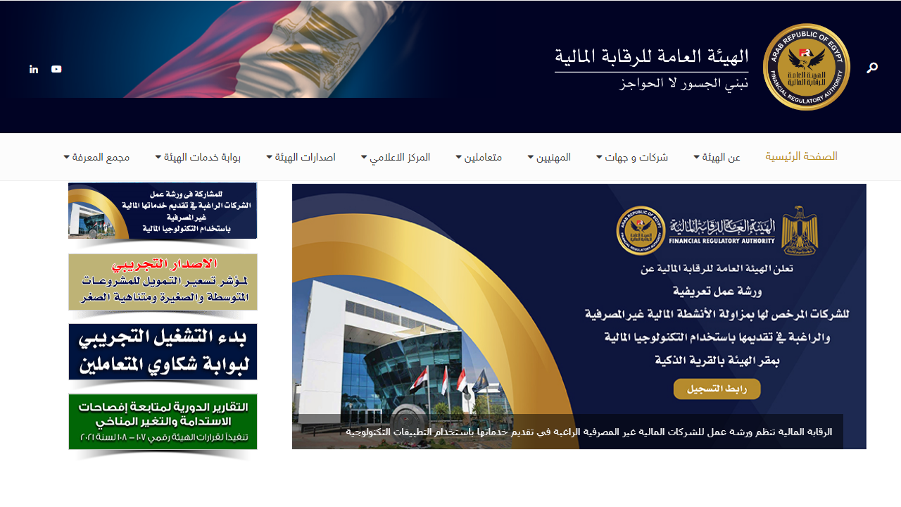 埃及金融管理局