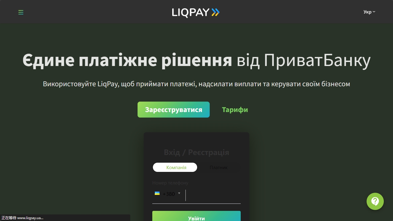 Liqpay